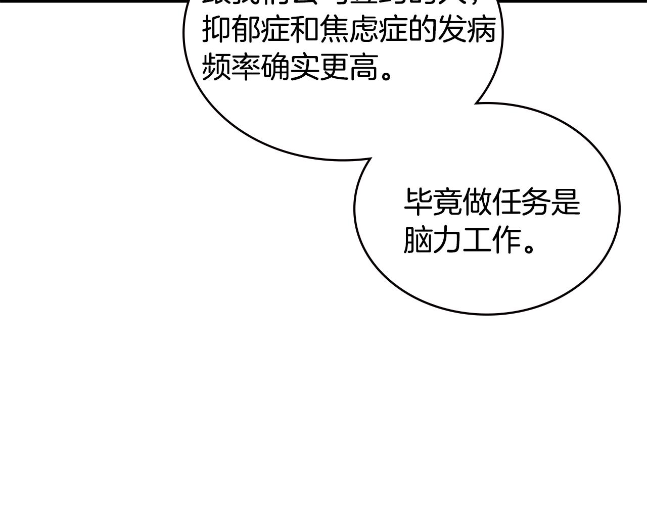 第4话 旧日支配者119