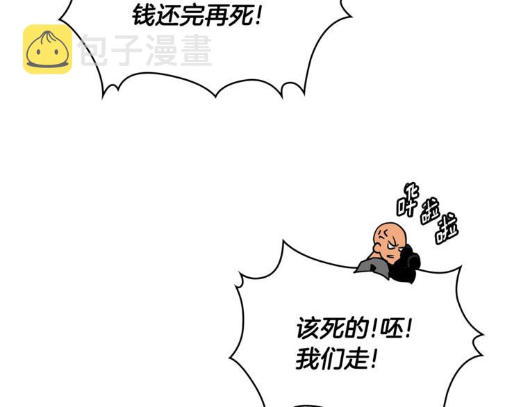 第4季第45话 仇恨23