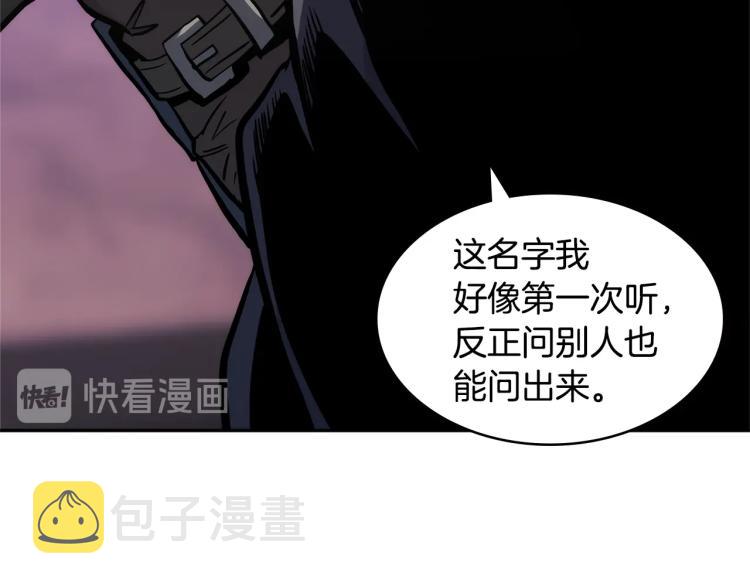 第4季第54话 SSS级？43
