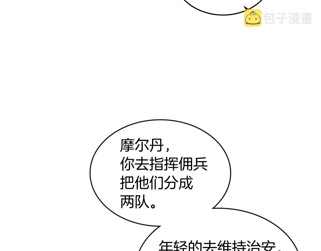 第2季第34话 存档16