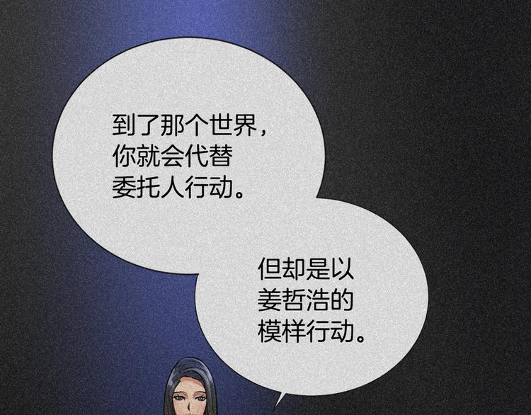 第6话 这次的任务过於混乱101