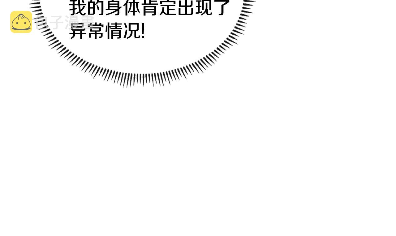 第3季第31话 新技能get103
