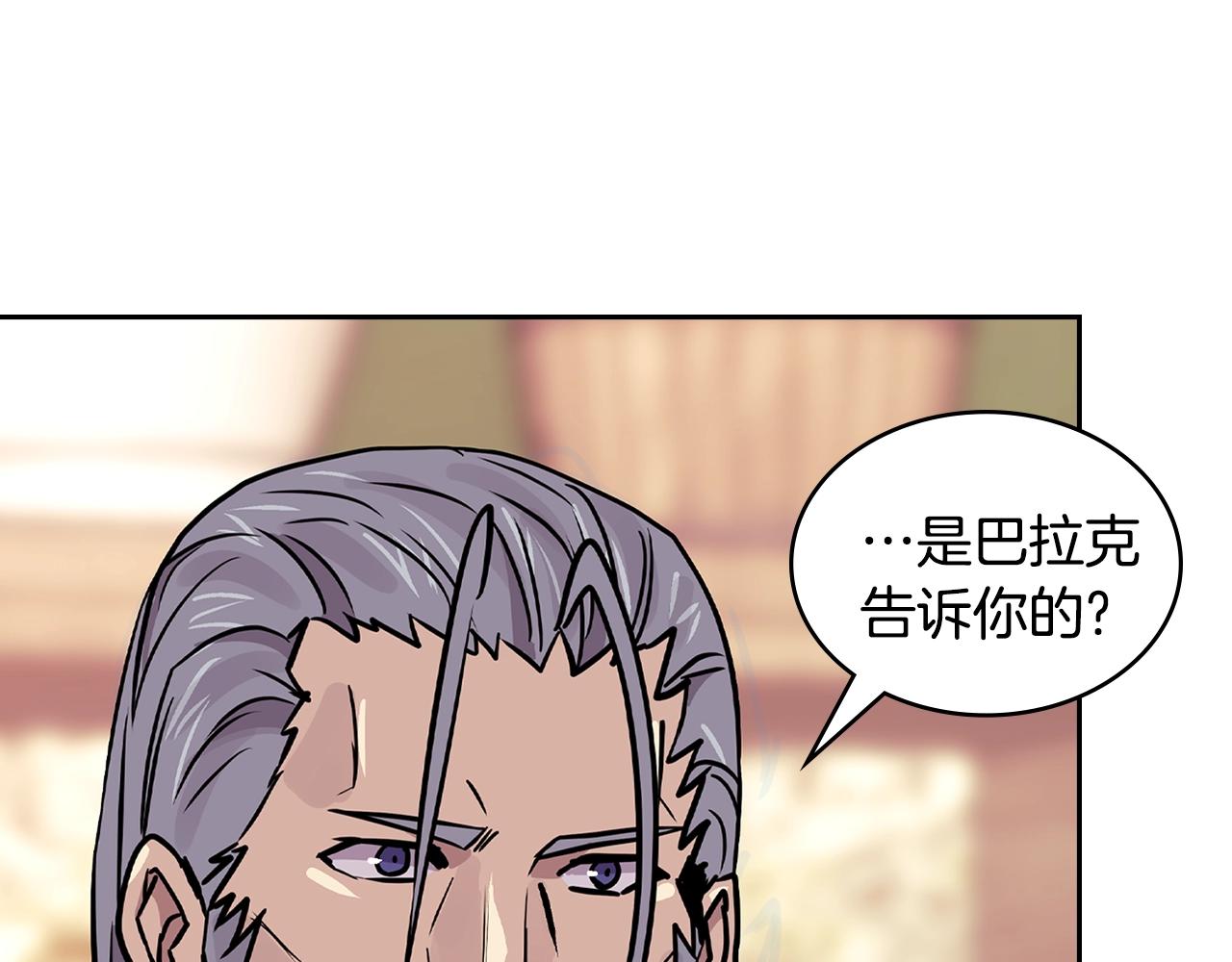 第4季第1话 曾经的佣兵团117