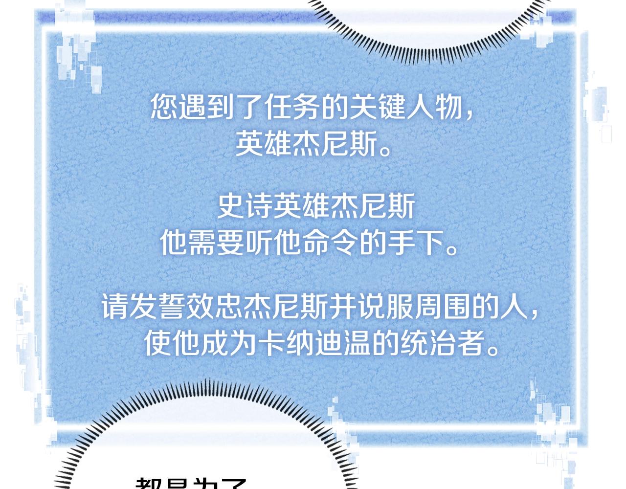 第2季第32话 支线任务27