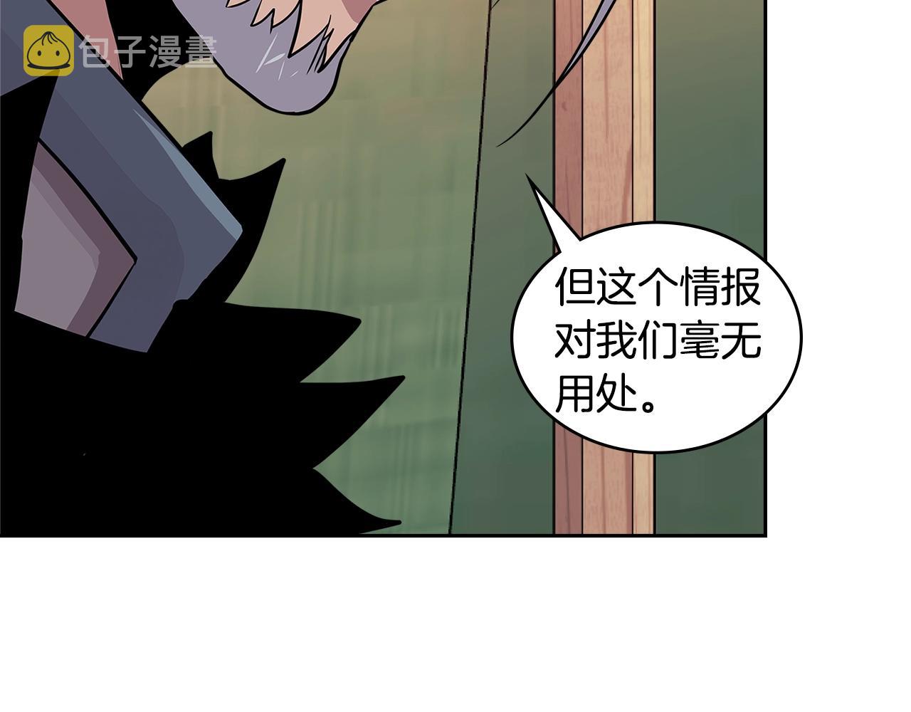 第4季第1话 曾经的佣兵团233