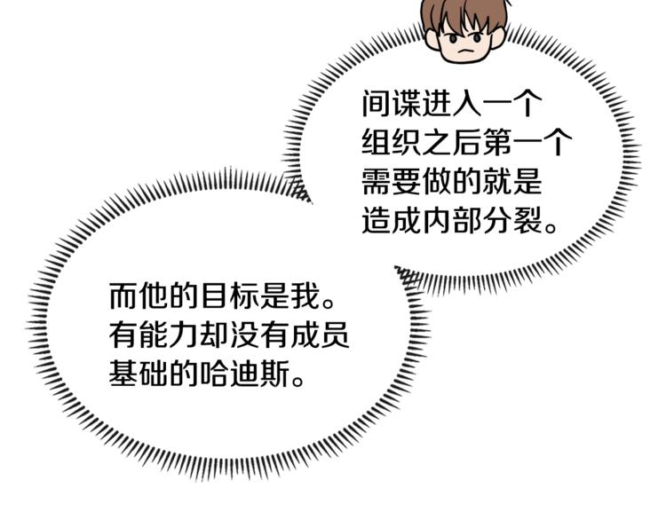 第4季第41话 背叛167