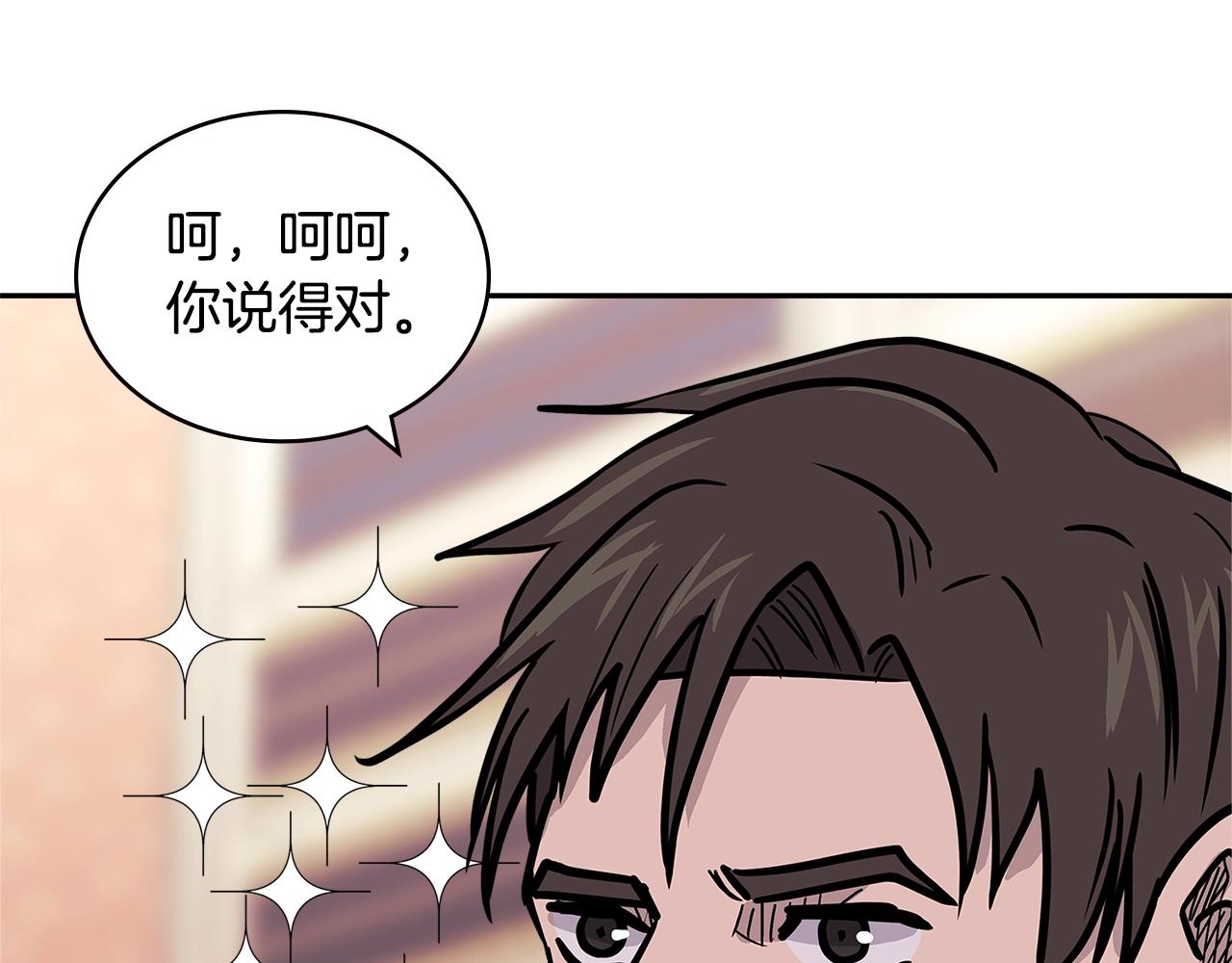 第4季第28话 投资148