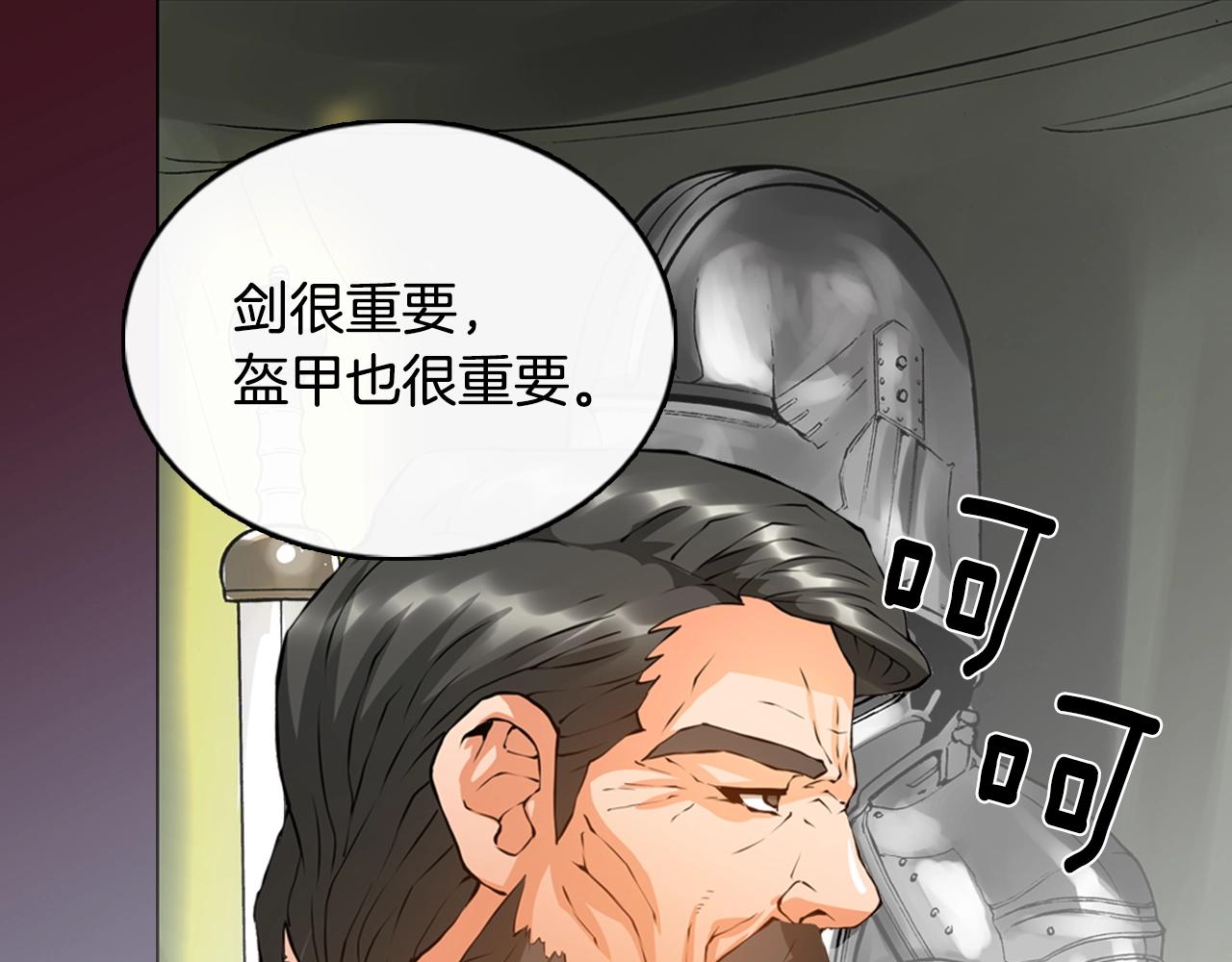 第20话 抓狂的委托人81