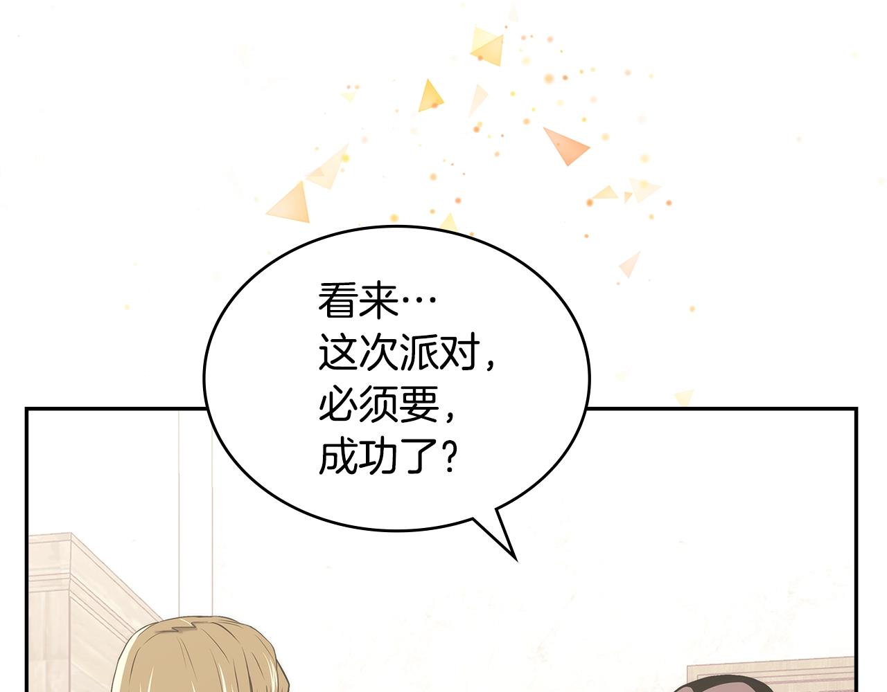 第23话 新鲜食材101