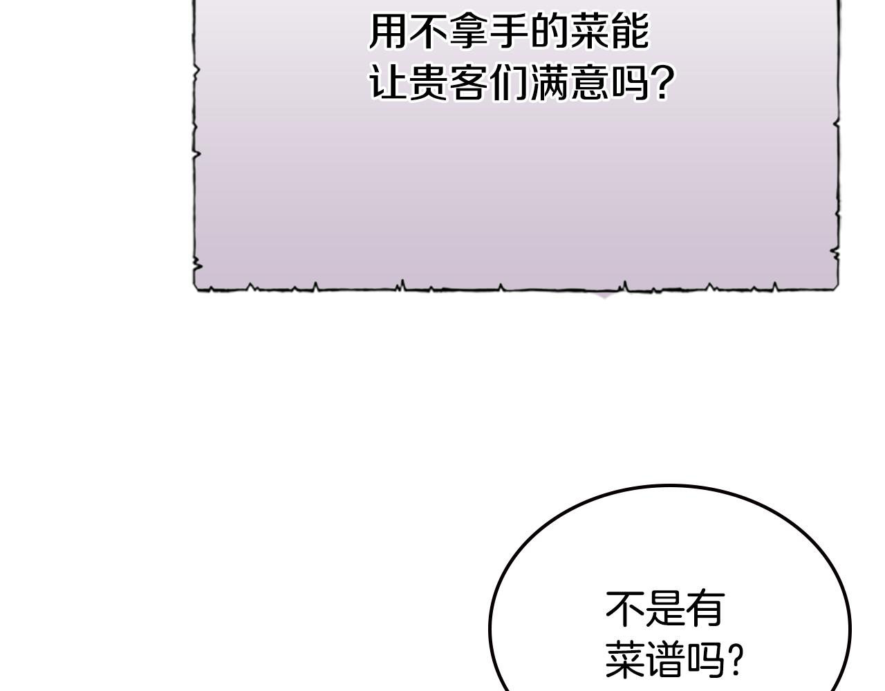 第11话 食物buff157