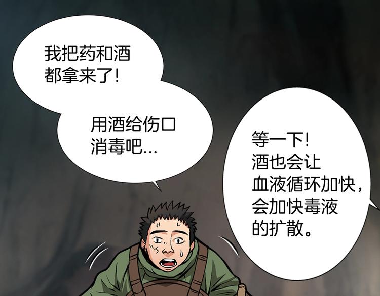 第9话 医学奇蹟41