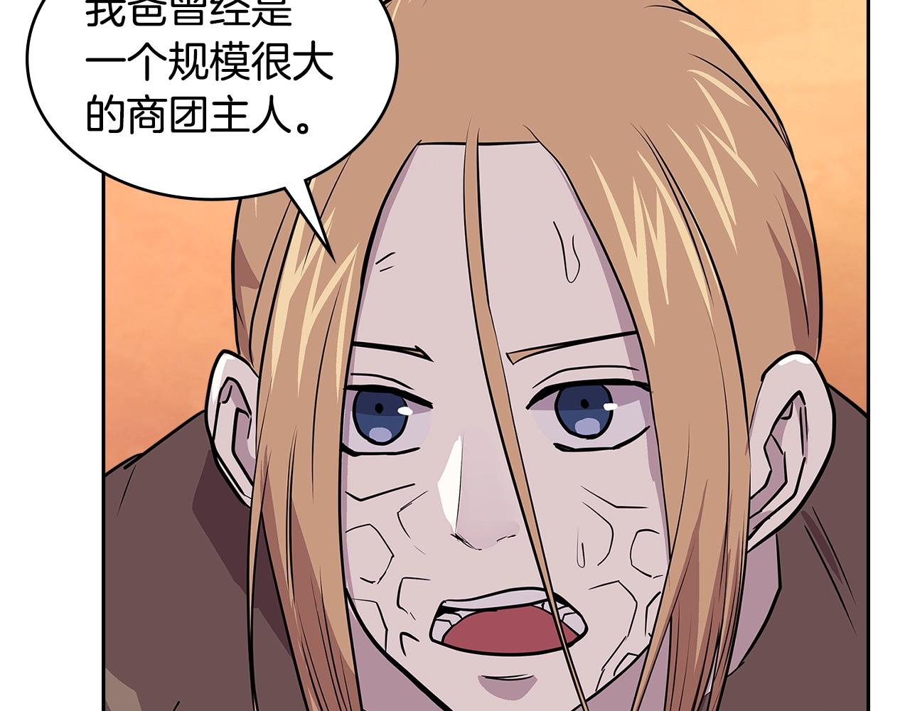 第4季第1话 曾经的佣兵团24