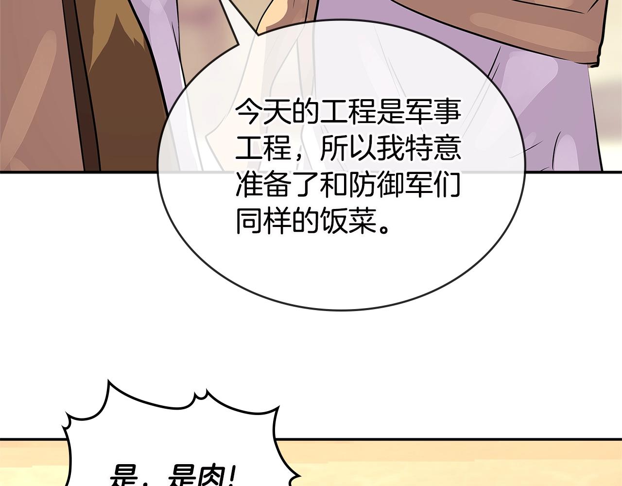 第3季第8话 老哥稳180