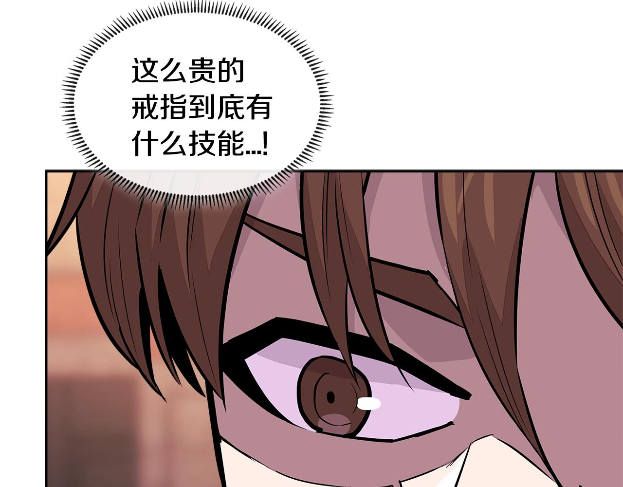 第3季第28话 交易灵魂的商人5