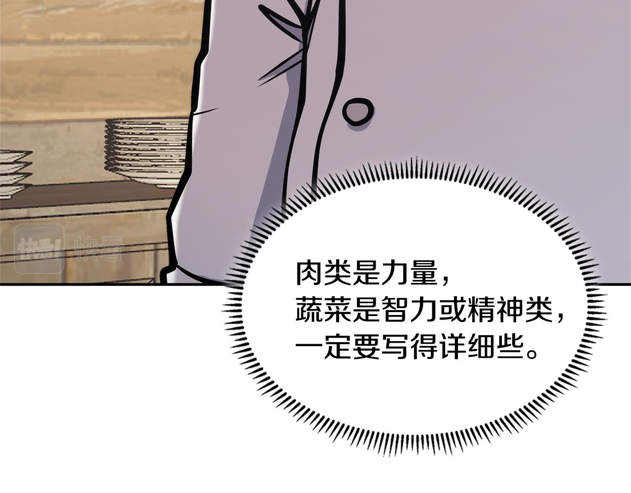 第11话 食物buff72