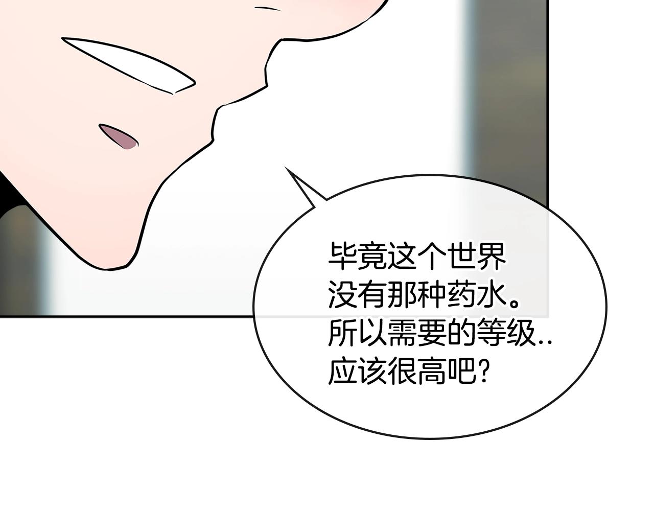 第2季第36话 拯救90