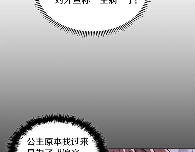 第4季第37话 利润98
