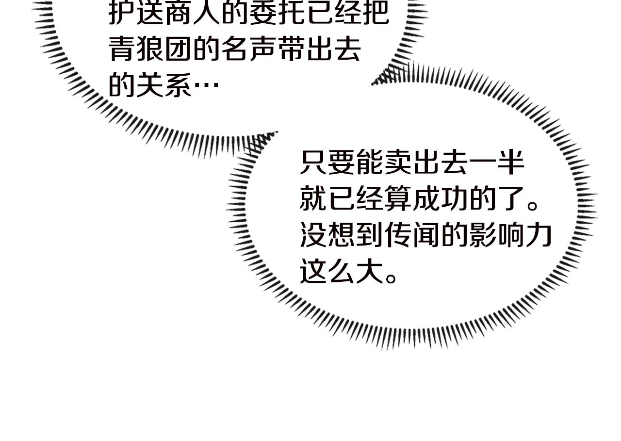 第4季第33话 新人199