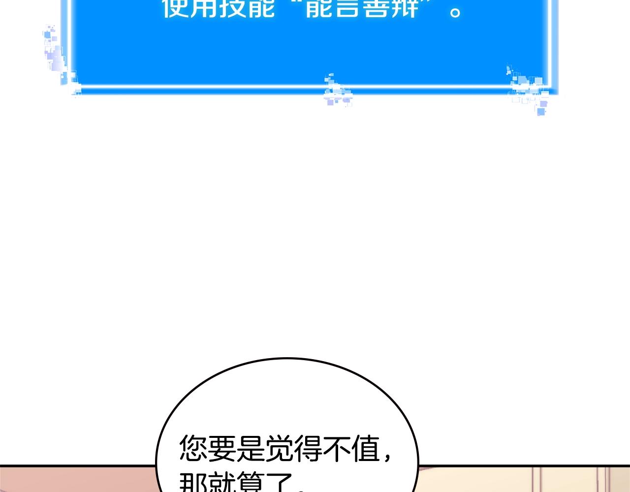 第4季第31话 生意人114