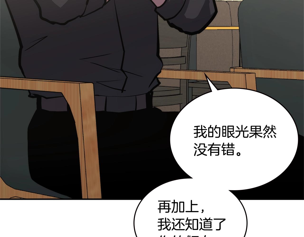 第3话 信息交换116