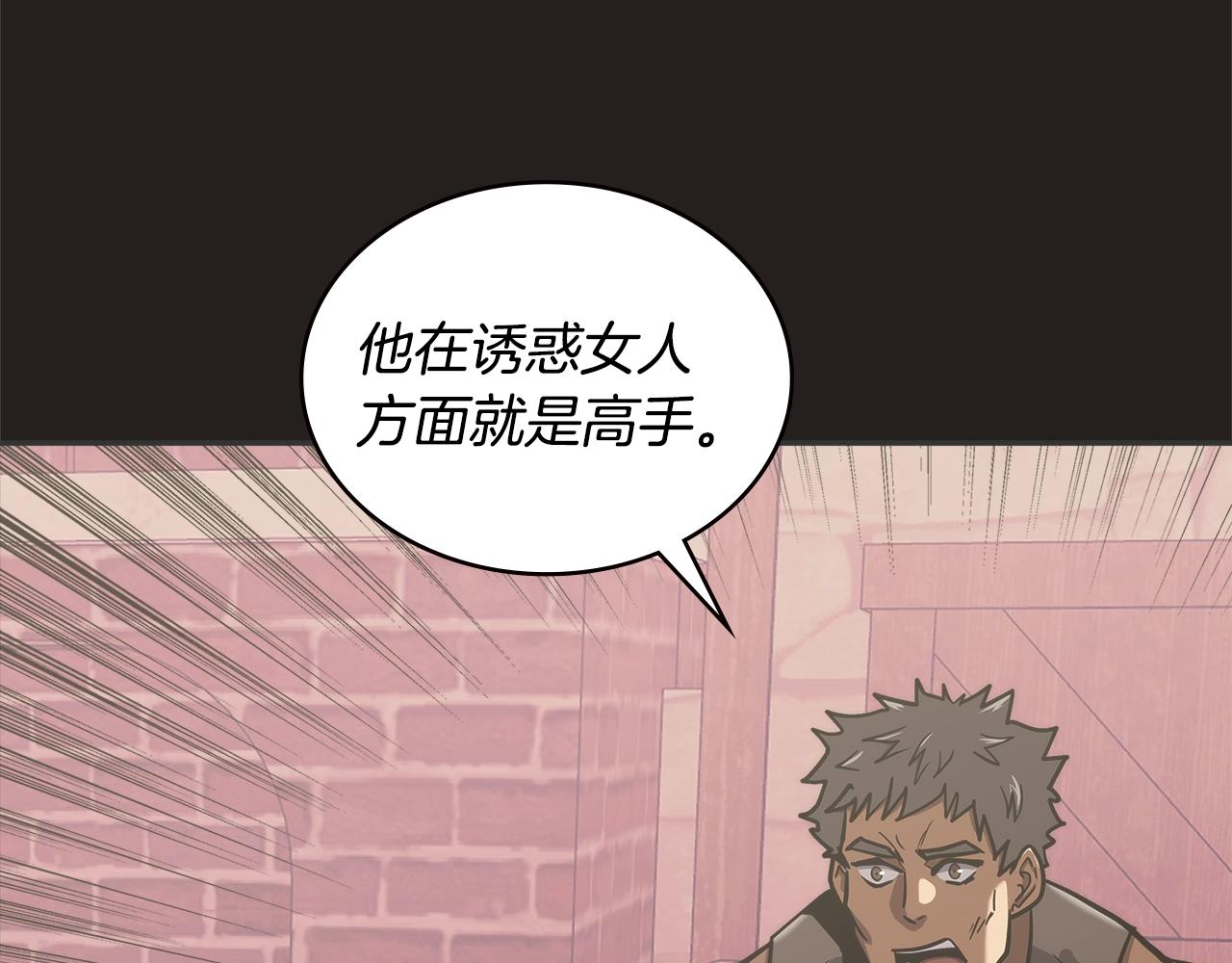 第16话 疲惫的骑士98
