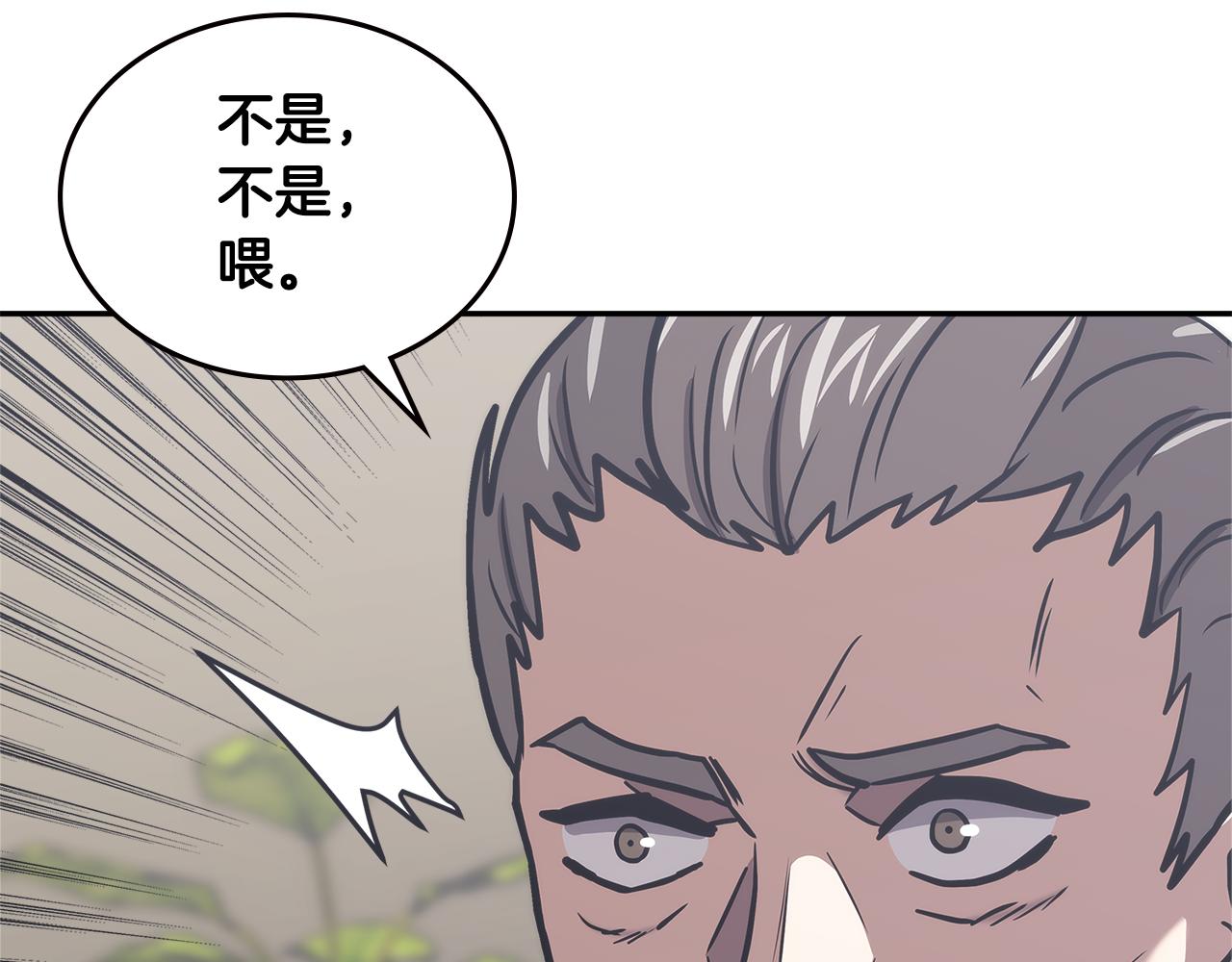 第12话 突发任务3