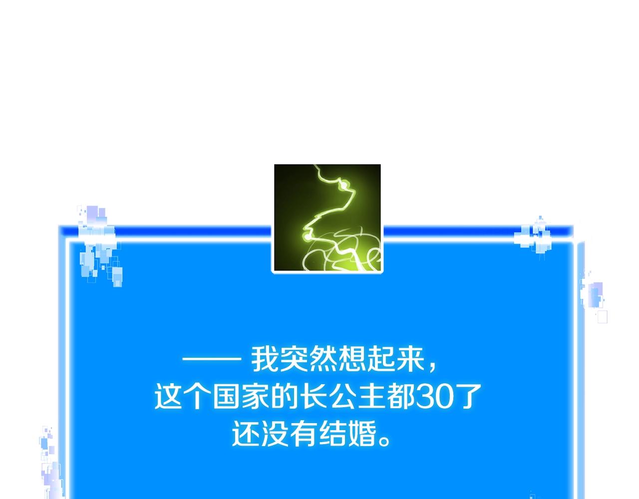 第4季第35话 公主的需求80