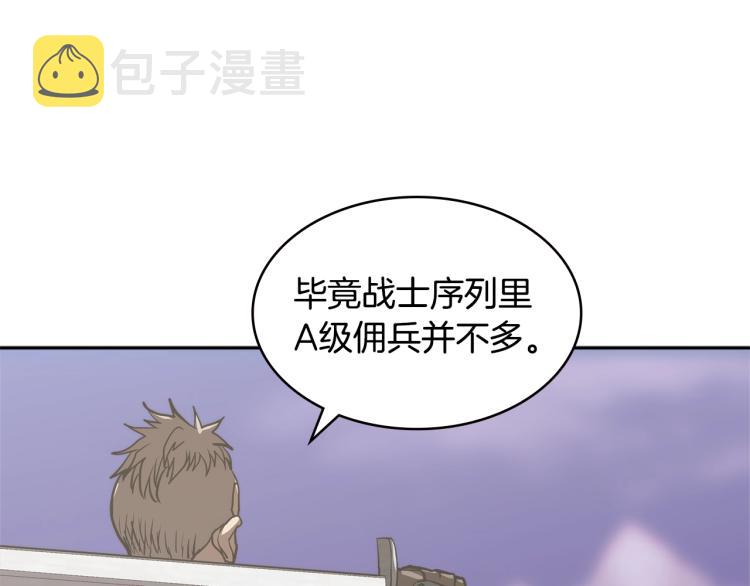 第4季第54话 SSS级？44