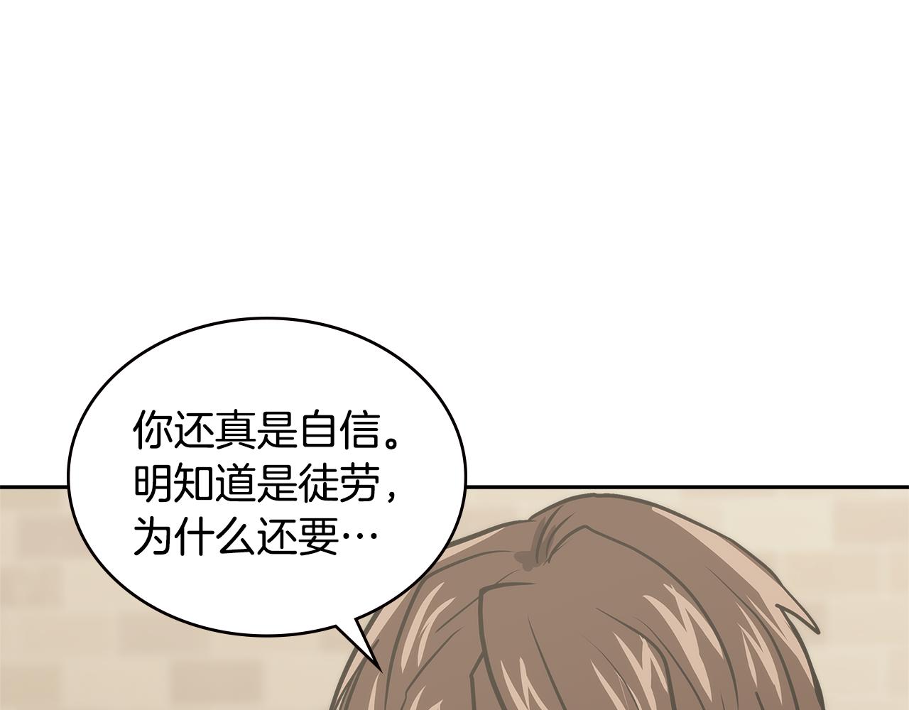 第3话 信息交换136