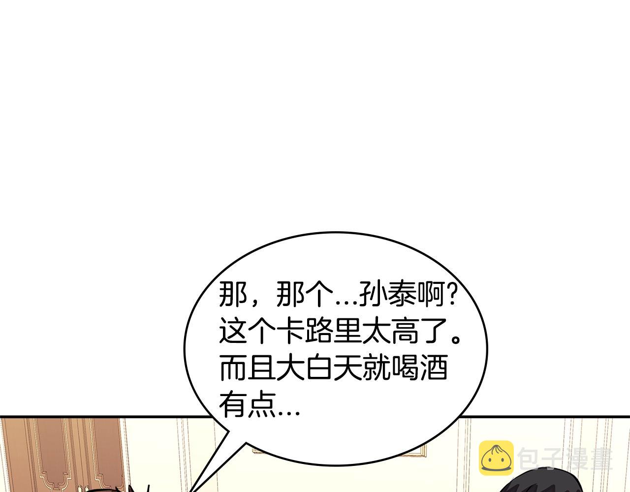第3季第35话 富家子弟的挑衅189