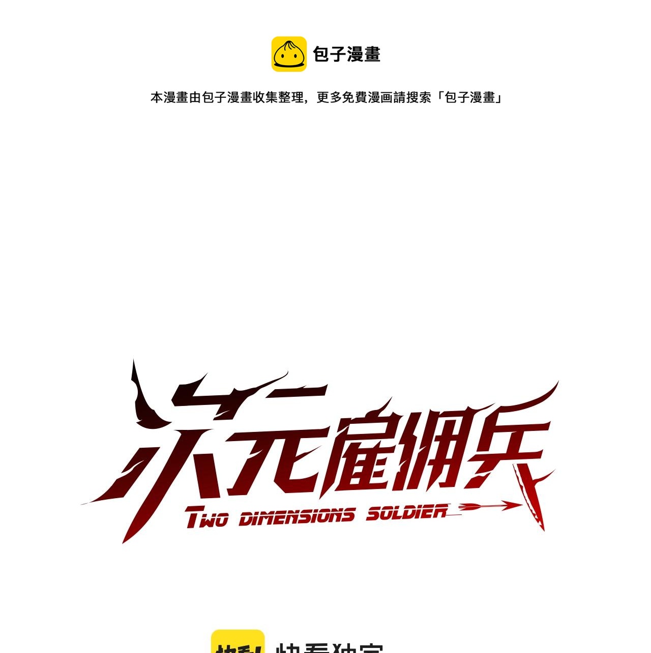 第19话 绑票0