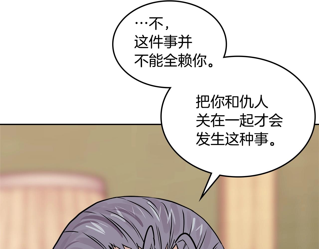 第4季第1话 曾经的佣兵团174