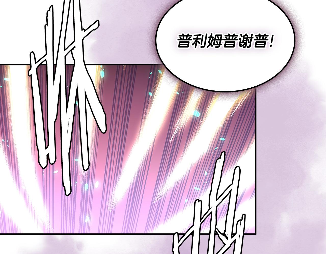 第3季第16话 矮人！134