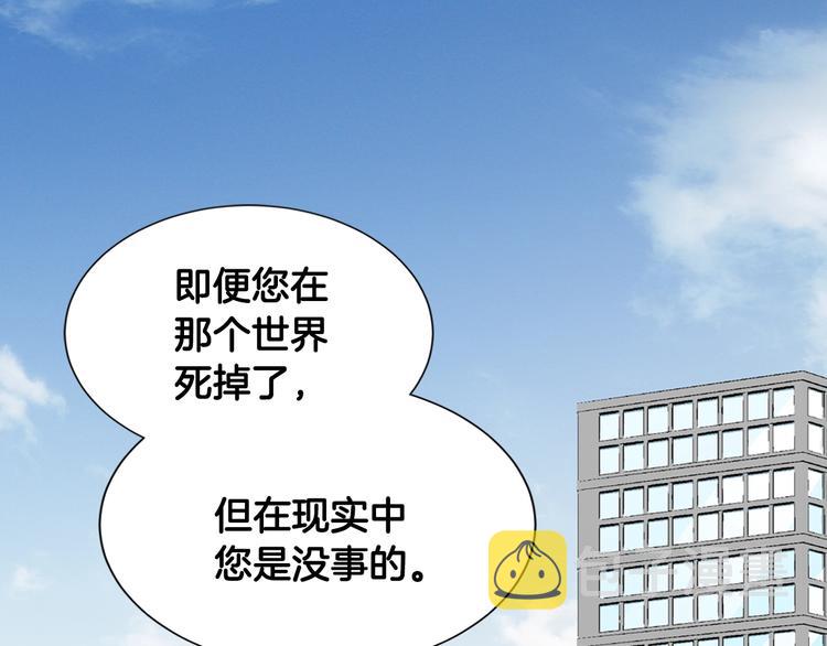 第5话 这份酬金过於满意！81