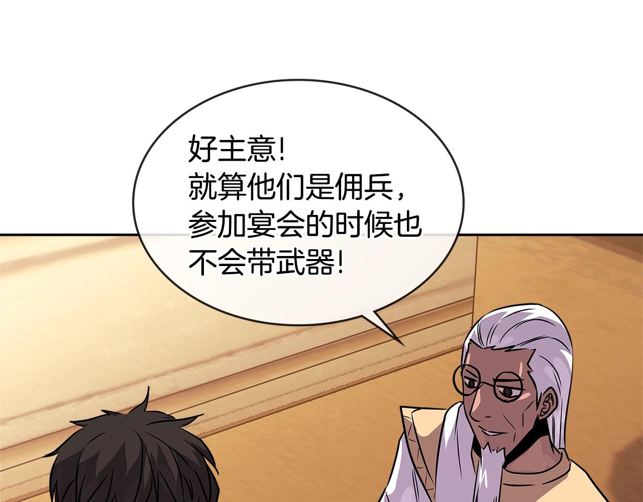 第2季第29话 雇佣兵？116