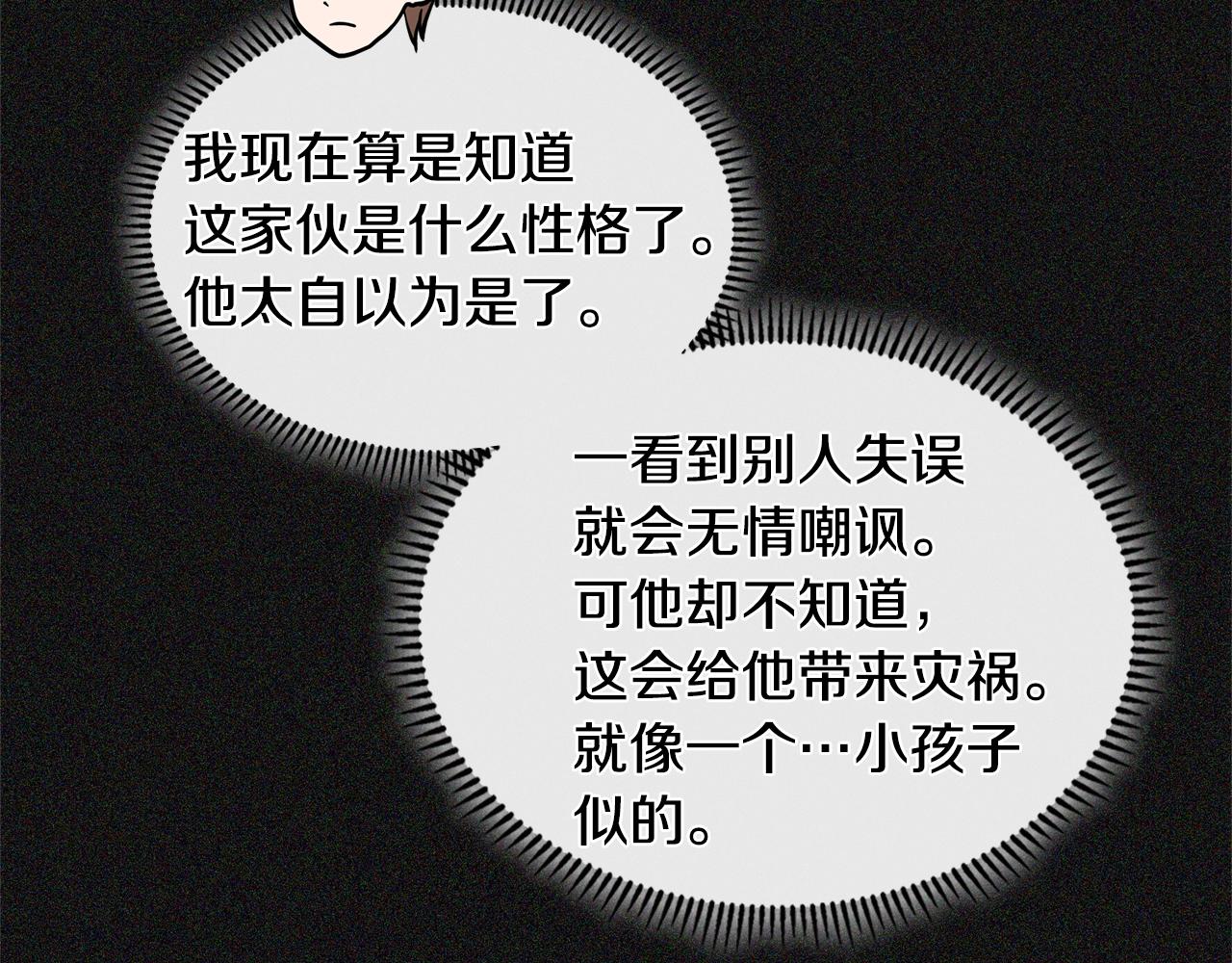 第4季第5话 任务消失？!197