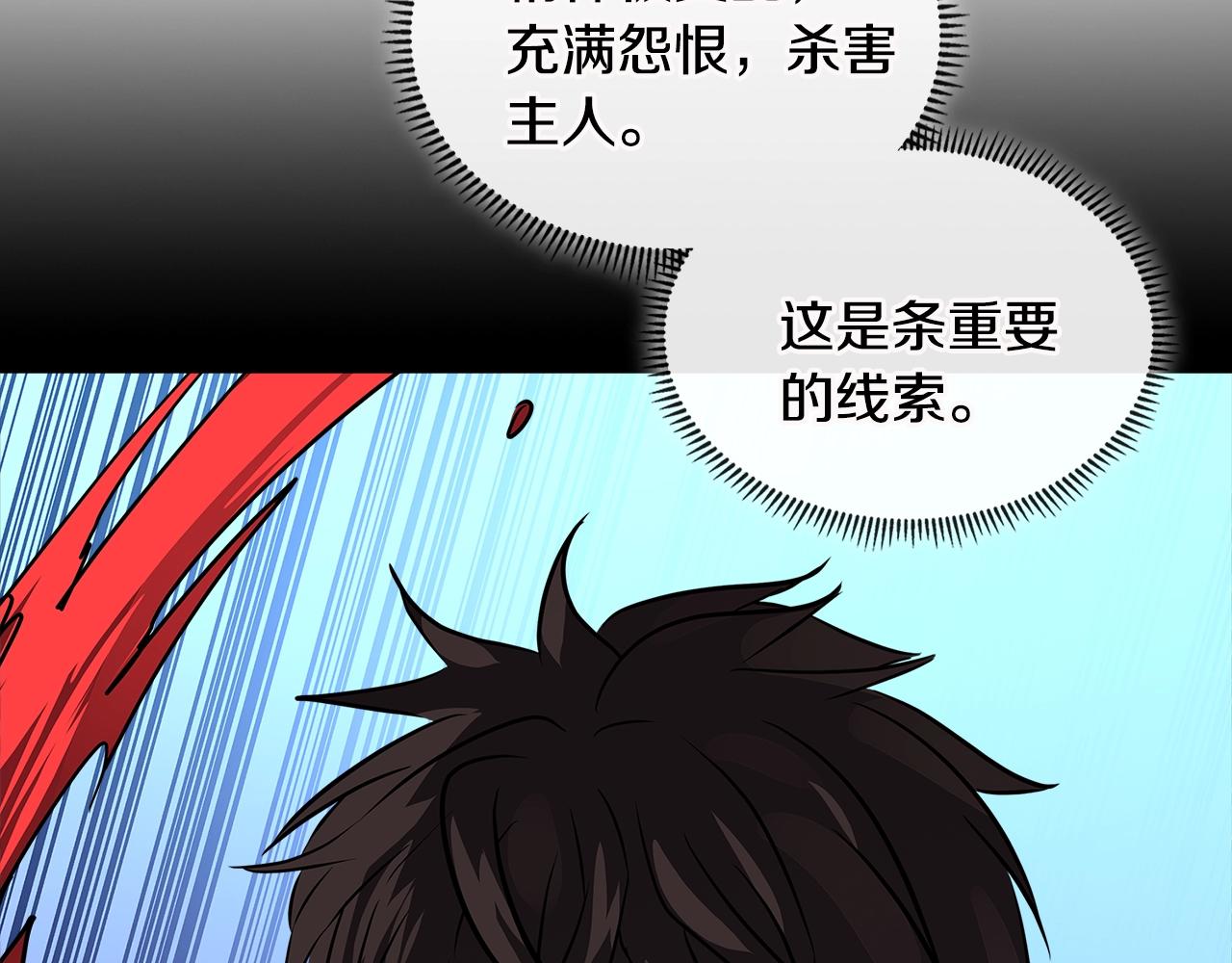 第3季第11话 重获信任59