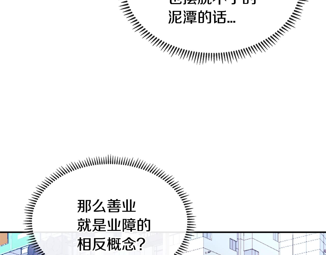 第3季第1话 破绽128