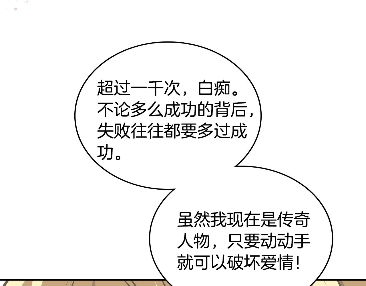 第23话 新鲜食材7