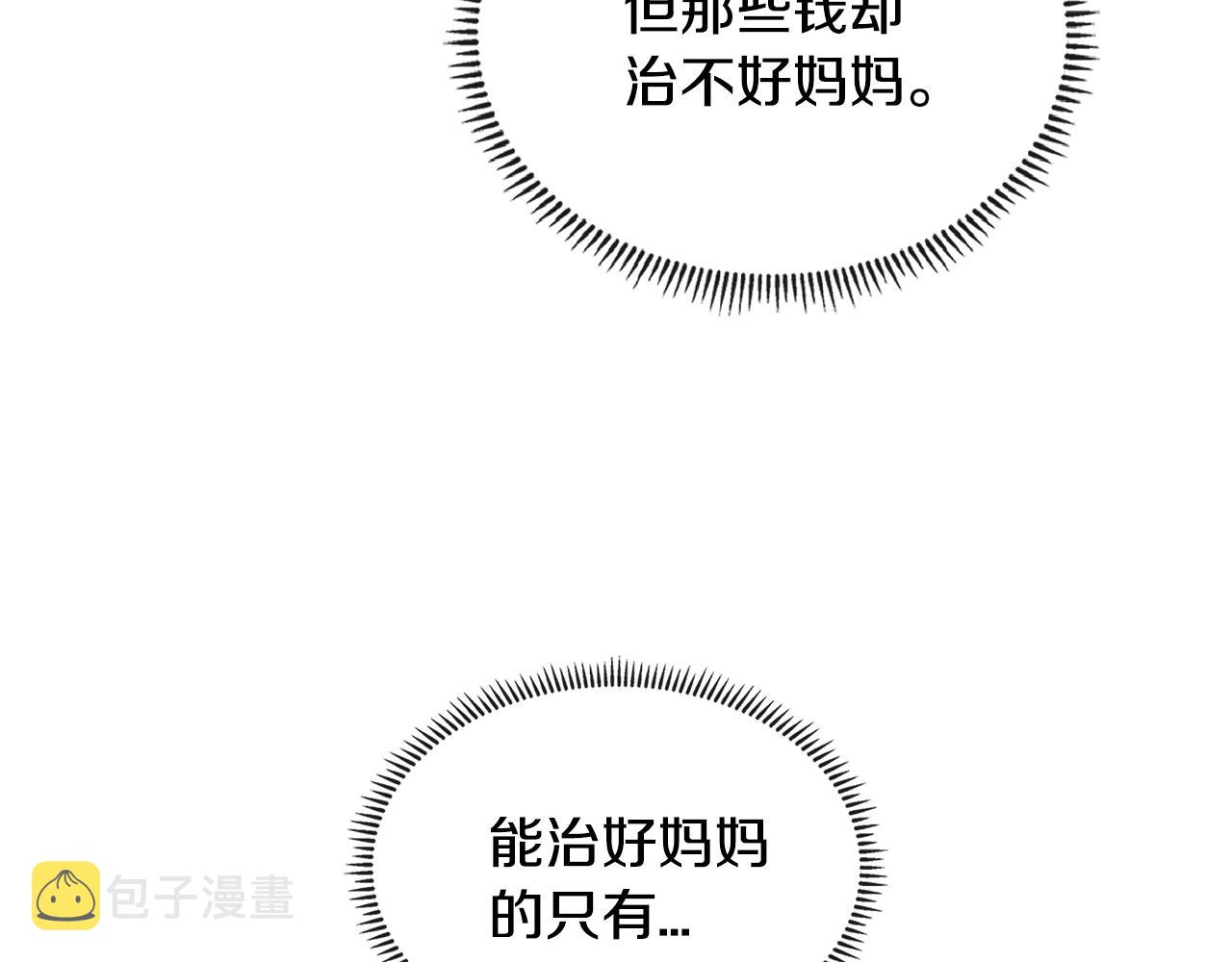 第3季第28话 交易灵魂的商人207