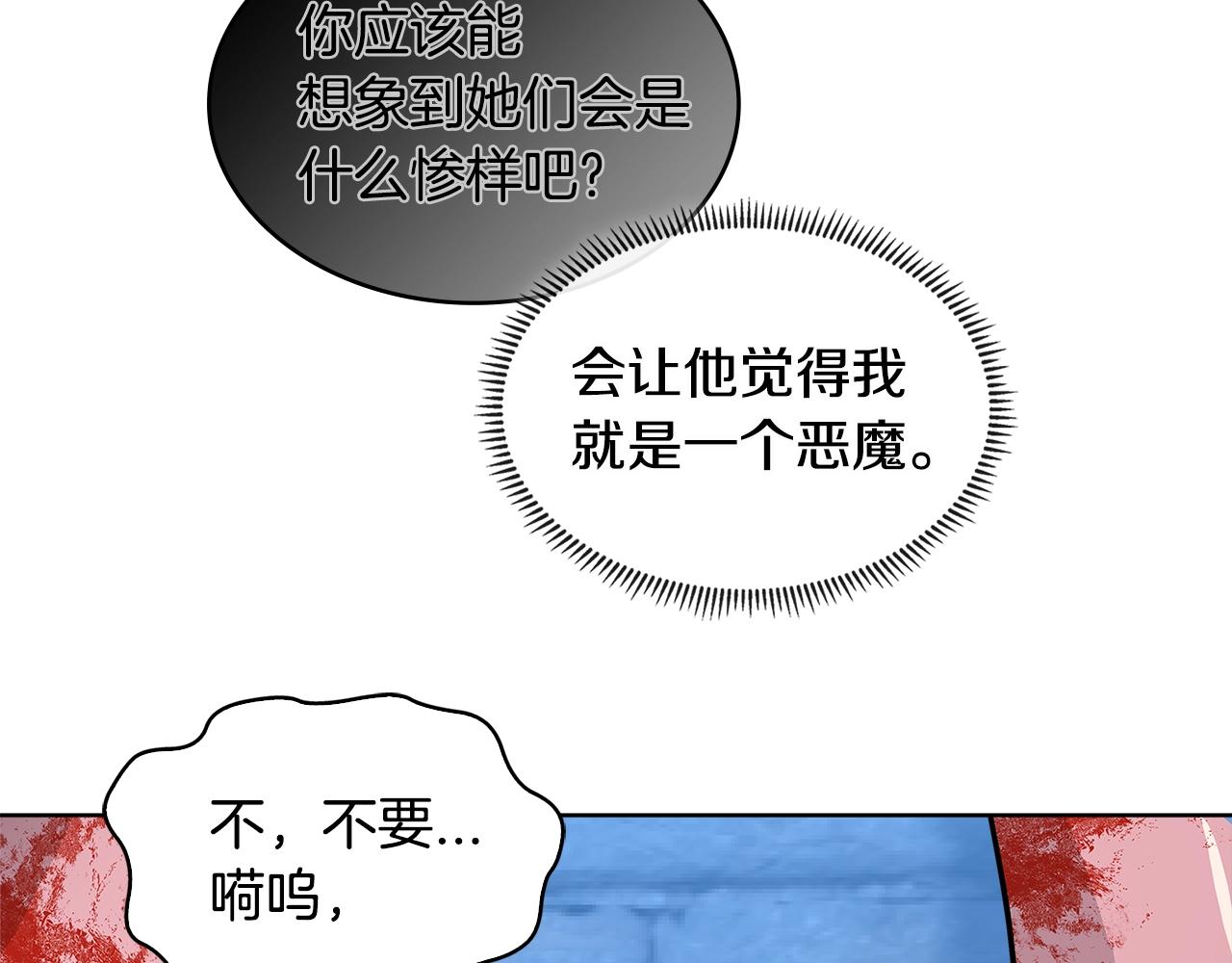 第2季第8话 逼供141