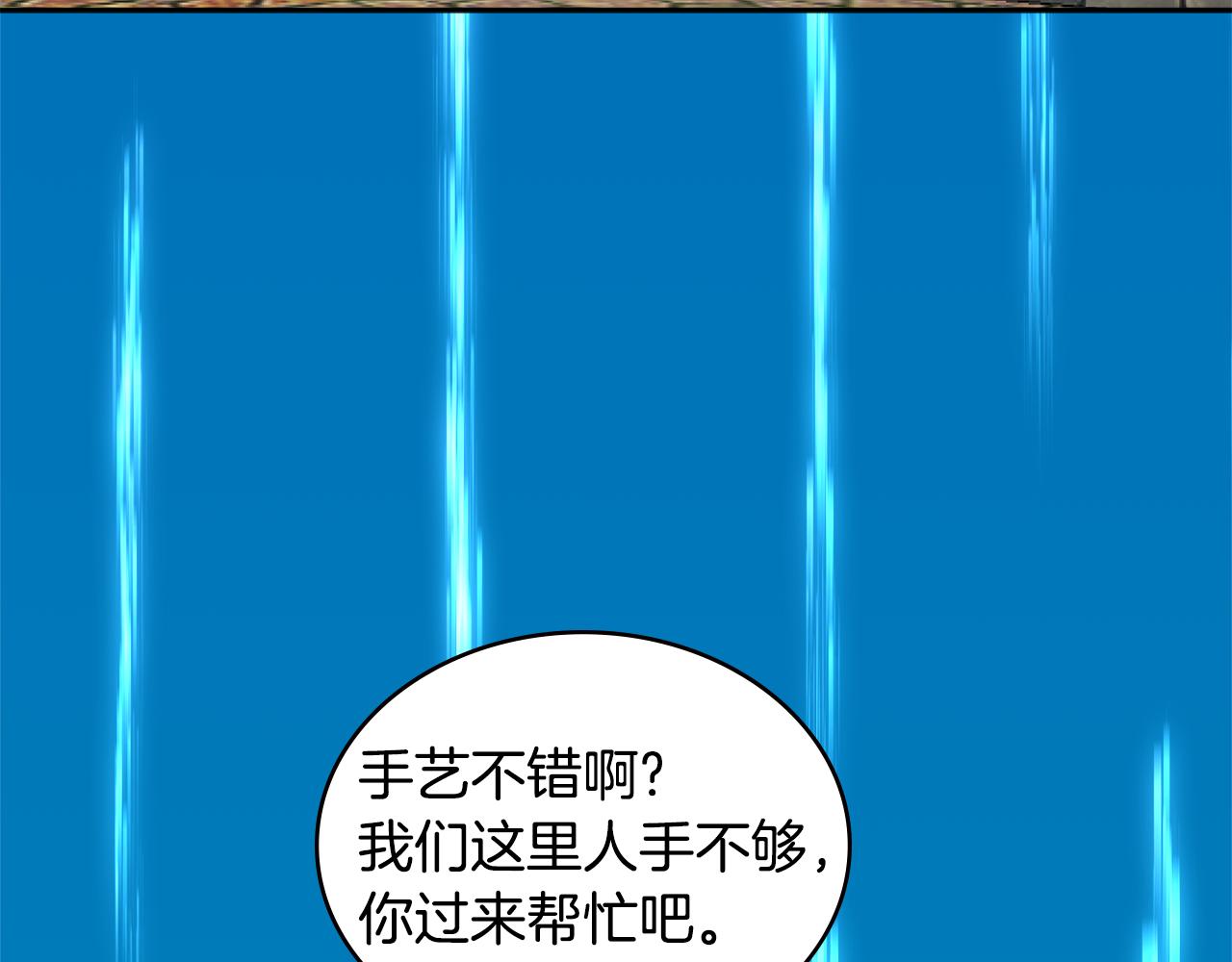 第7话 登录角色195