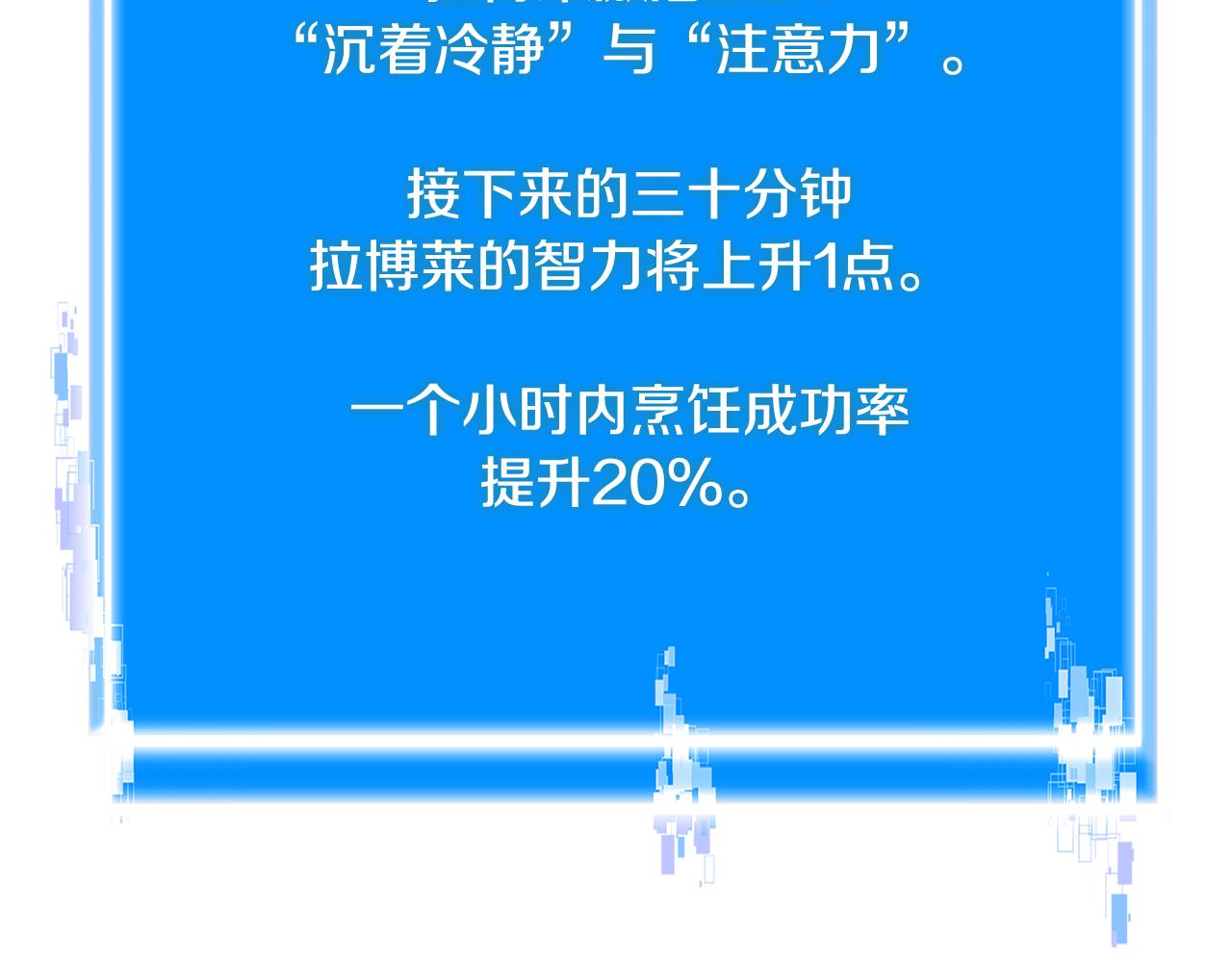 第11话 食物buff69