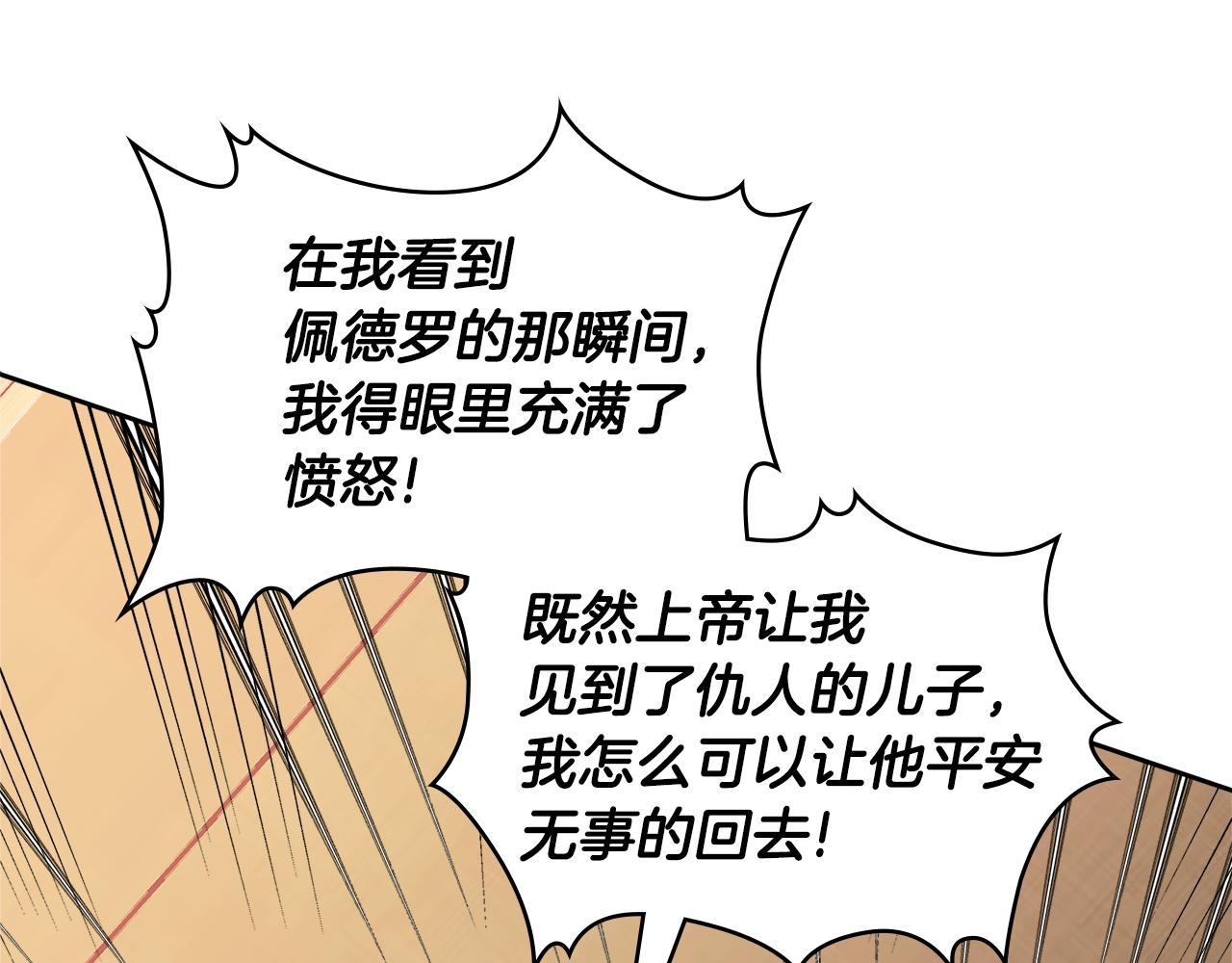 第4季第1话 曾经的佣兵团153