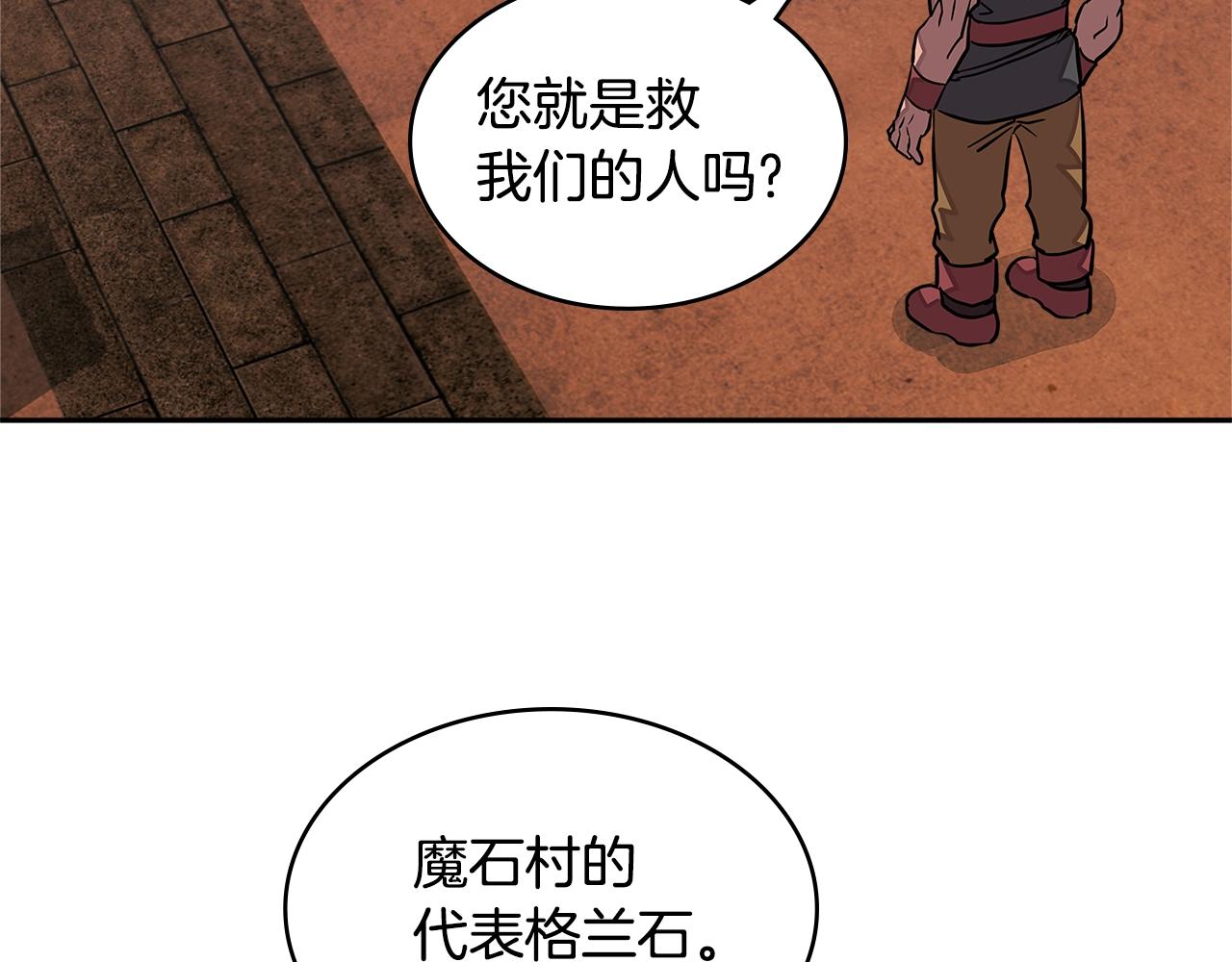 第3季第16话 矮人！108