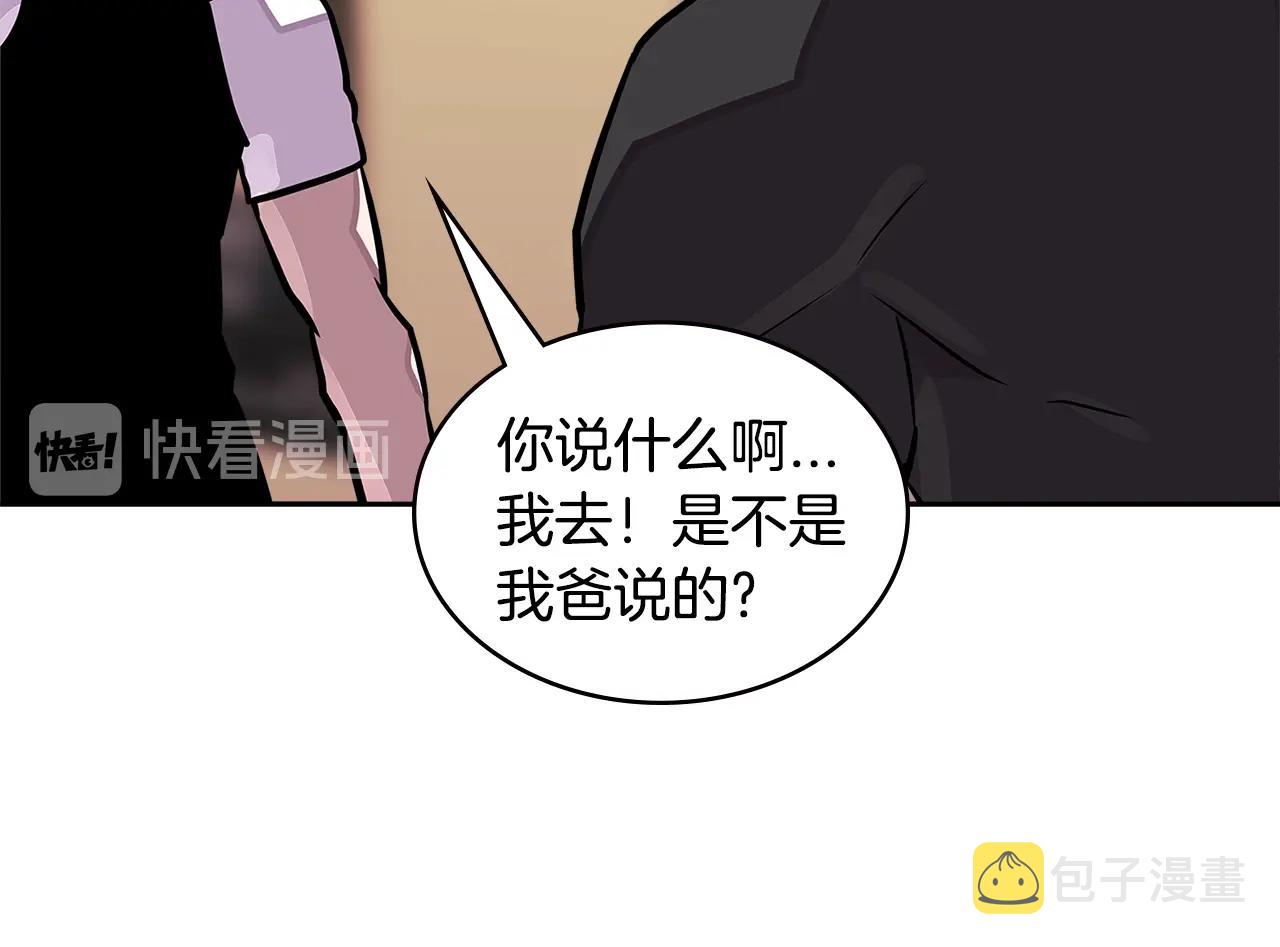 第3季第35话 富家子弟的挑衅152