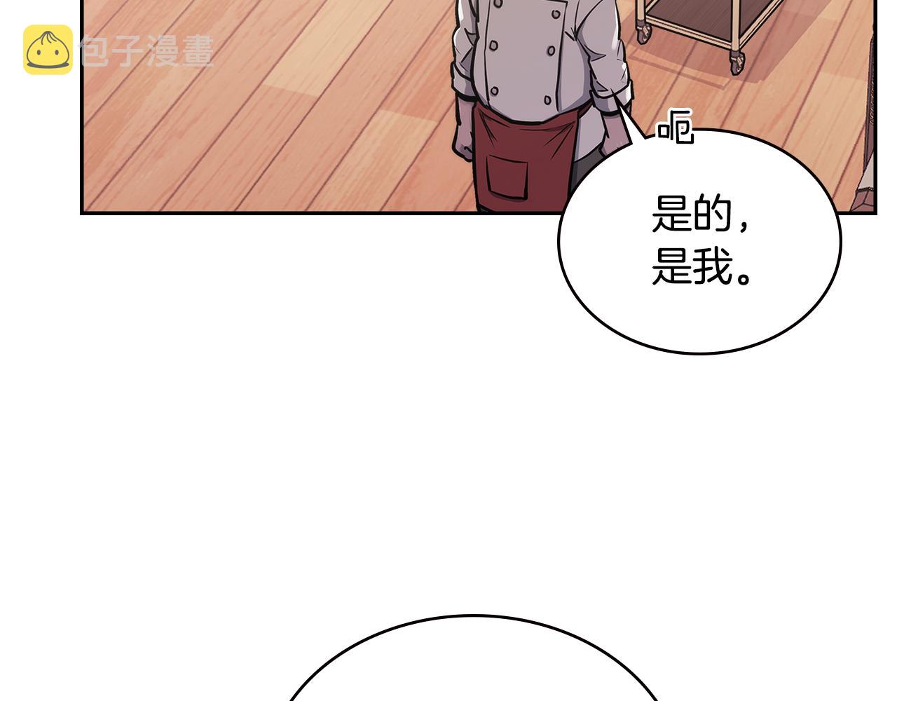 第9话 领主大人太漂亮115