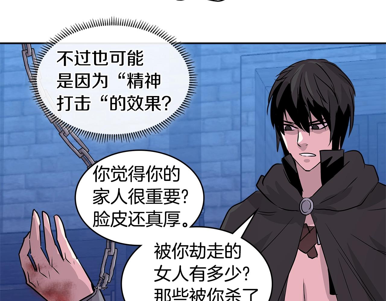 第2季第9话 恶魔5