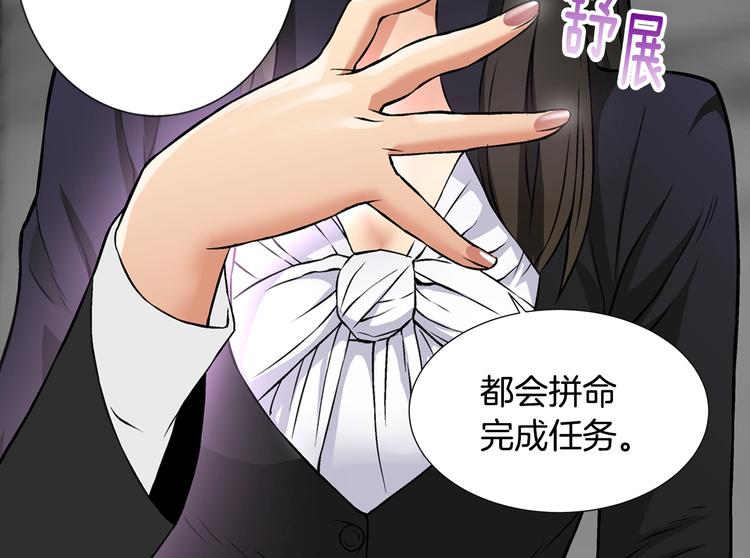 第5话 这份酬金过於满意！116