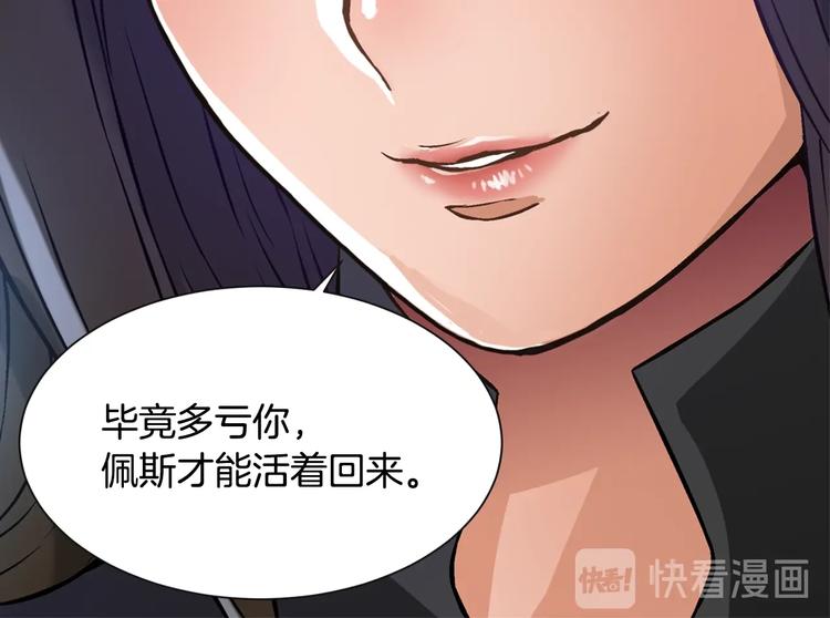 第6话 这次的任务过於混乱12